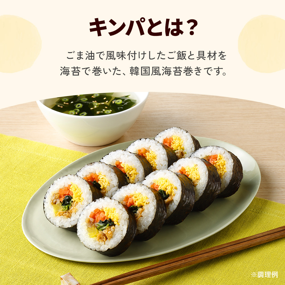 bibigo キンパ 4フレーバーから 選べる 6本 セット(6種具材/プルコギ/キムチチーズ/ビビンバ) 韓国食材 食品 ビビゴ 関連画像3