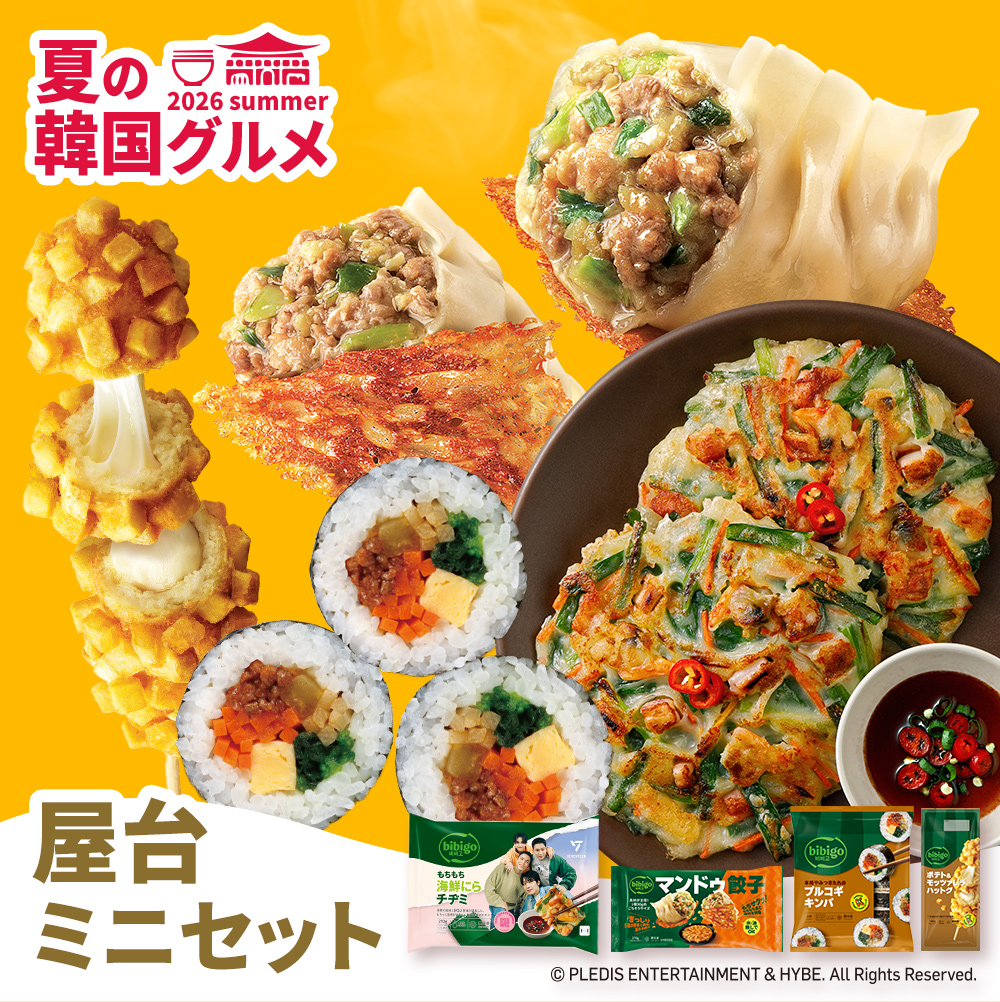 bibigo 夏の韓国グルメ 屋台ミニセット 冷凍4点 マンドゥ餃子 ポテト