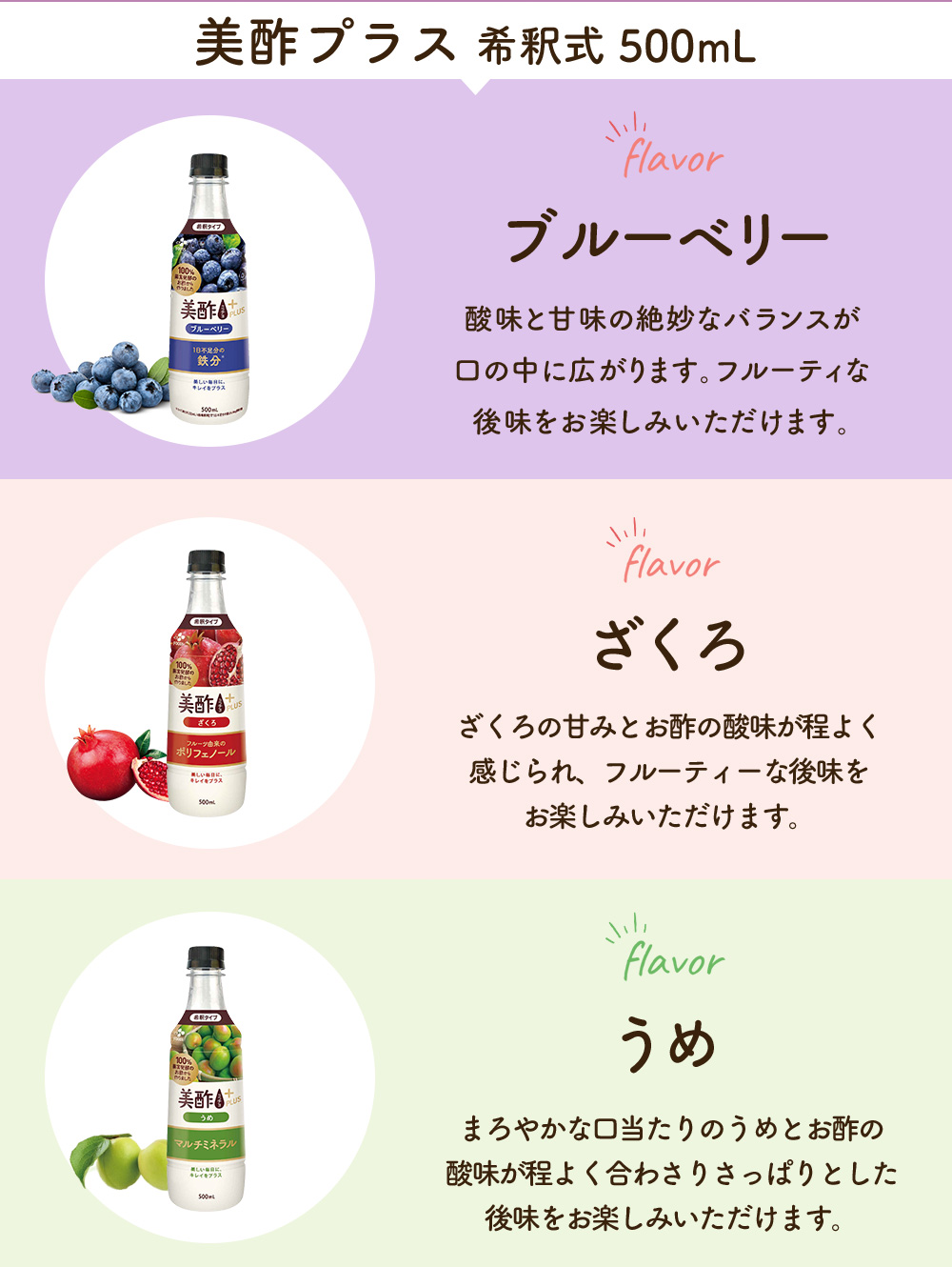 美酢 【お中元】ギフト 【公式】美酢 選べる3本 ギフトセット 希釈式
