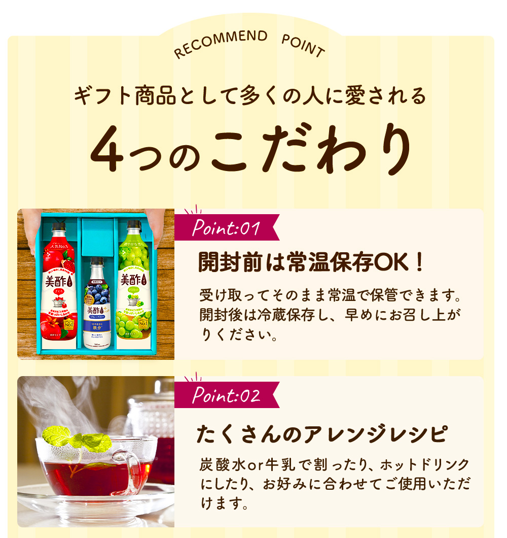 美酢 【お中元】ギフト 【公式】美酢 選べる3本 ギフトセット 希釈式