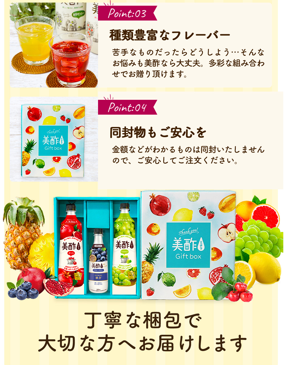 美酢 【お中元】ギフト 【公式】美酢 選べる3本 ギフトセット 希釈式