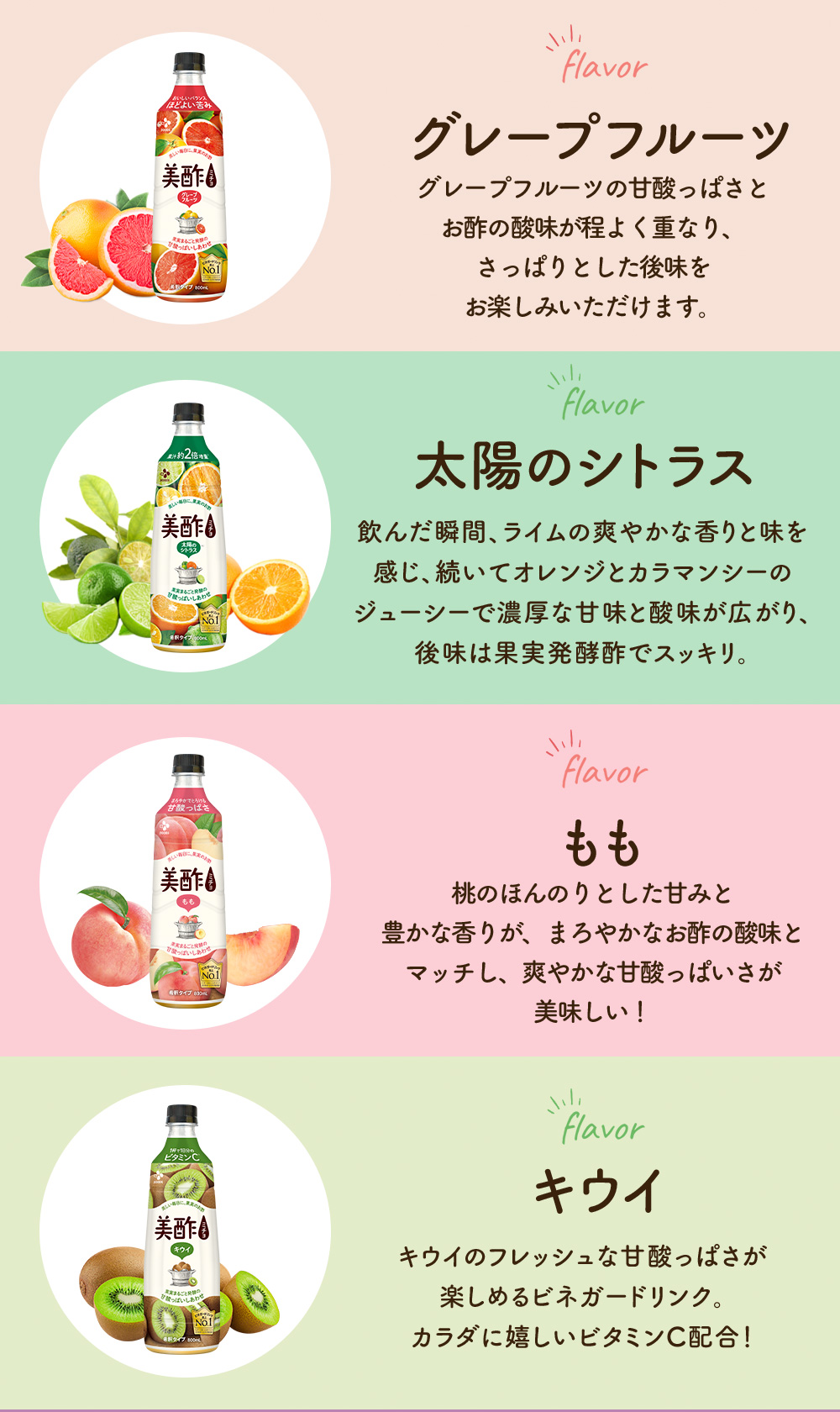 美酢 【お中元】ギフト 【公式】美酢 14本セット 選べる希釈式 800ml 8