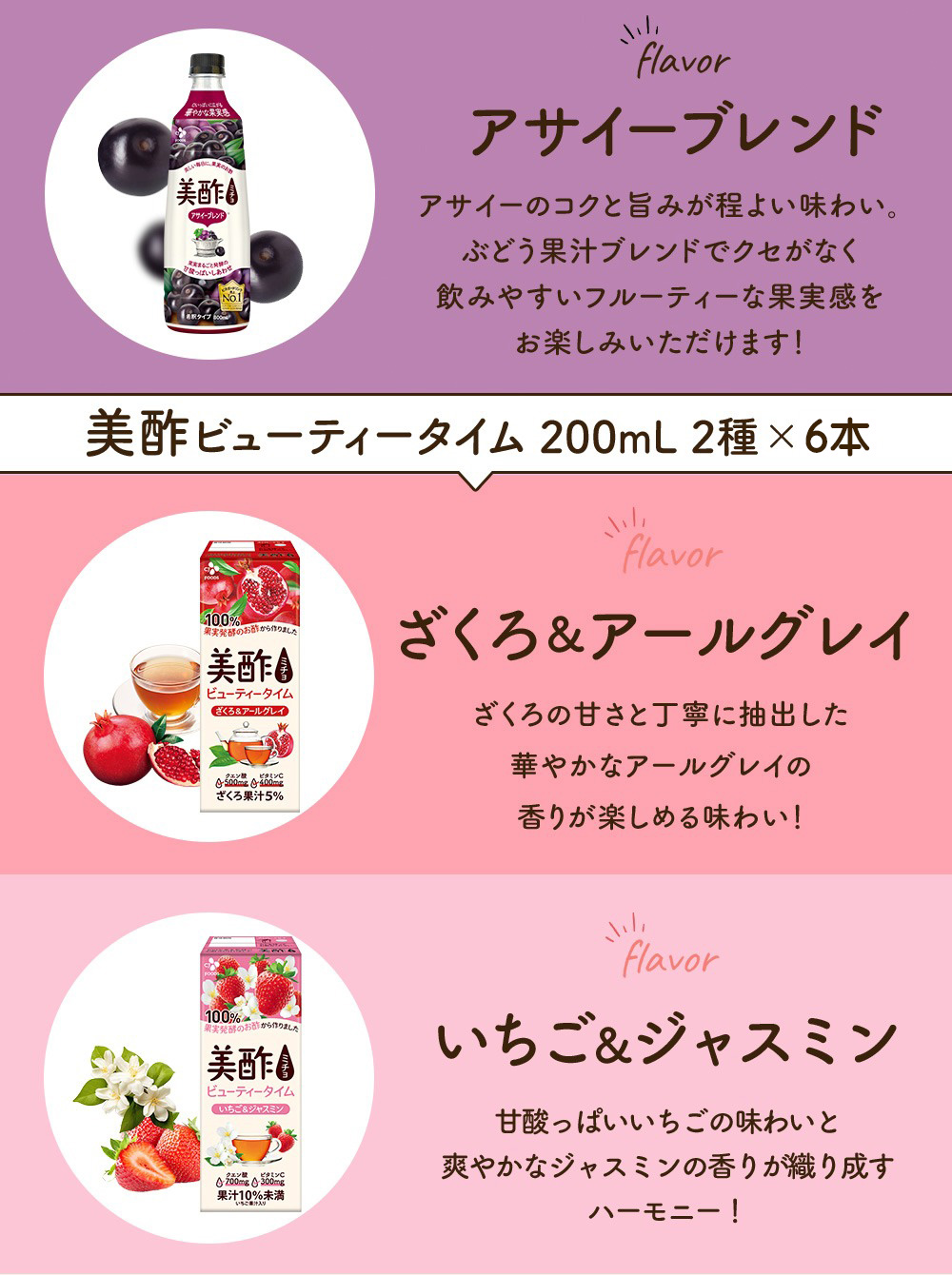 美酢 【お中元】ギフト 【公式】美酢 14本セット 選べる希釈式 800ml 8