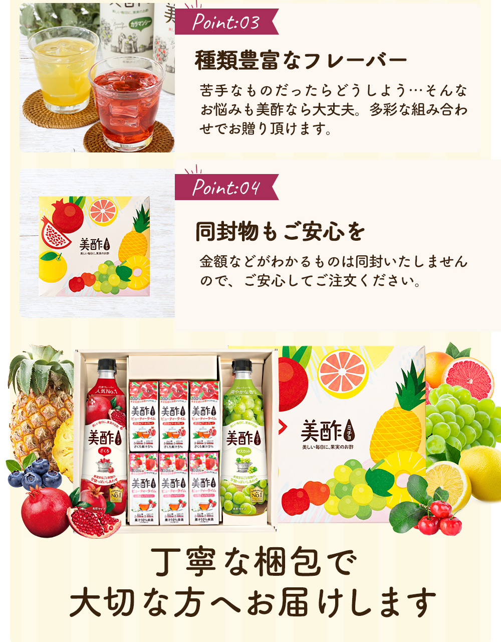 美酢 【お中元】ギフト 【公式】美酢 14本セット 選べる希釈式 800ml 8