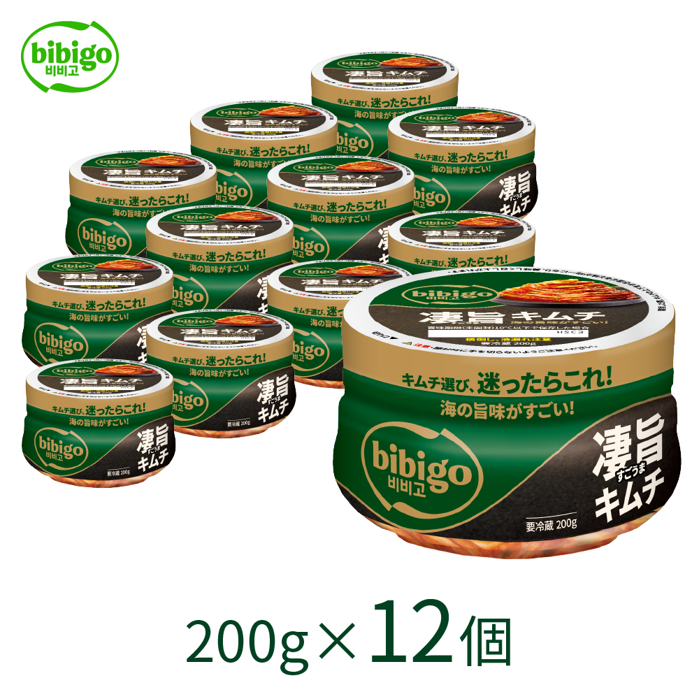 【リニューアル】キムチ bibigo ビビゴ 凄旨キムチ200g×12個入り（※ケース販売のみ）〔クール便〕チルドキムチ 取り寄せ 韓国 市販  スーパー 本場　本技