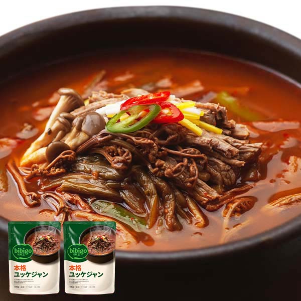 bibigo ユッケジャン 500g×2袋 ビビゴ 韓飯 韓国料理 辛い 常温 ネコポス 食品 レトルト食品 スープ 韓国