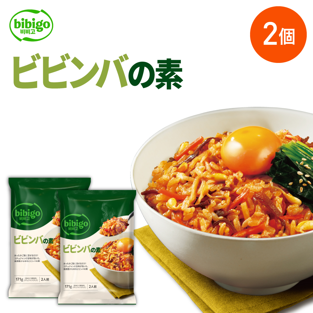 bibigo �r�r���o�̑f 2�l�O×2�� ���тƍ����邾���Ŗ{�i�r�r���o�I ���Z �ȒP���� �l�R�|�X �r�r�S ����