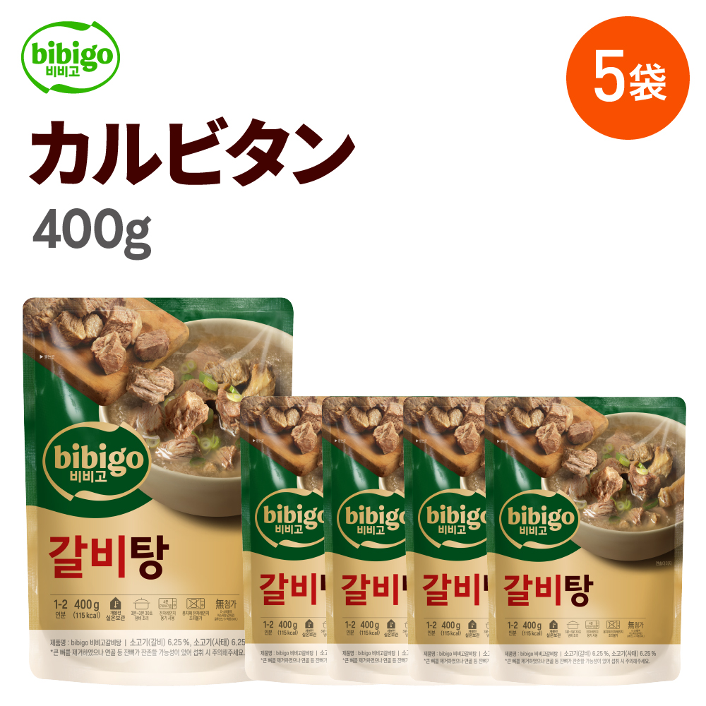 [���ʌ���A�E�g���b�g]�X�[�v ���g���g ���� bibigo �r�r�S �J���r�^�� 400g5�� �Z�b�g �J���r �؍����� �퉷 �f�� �C���X�^���g ������ �� �����W