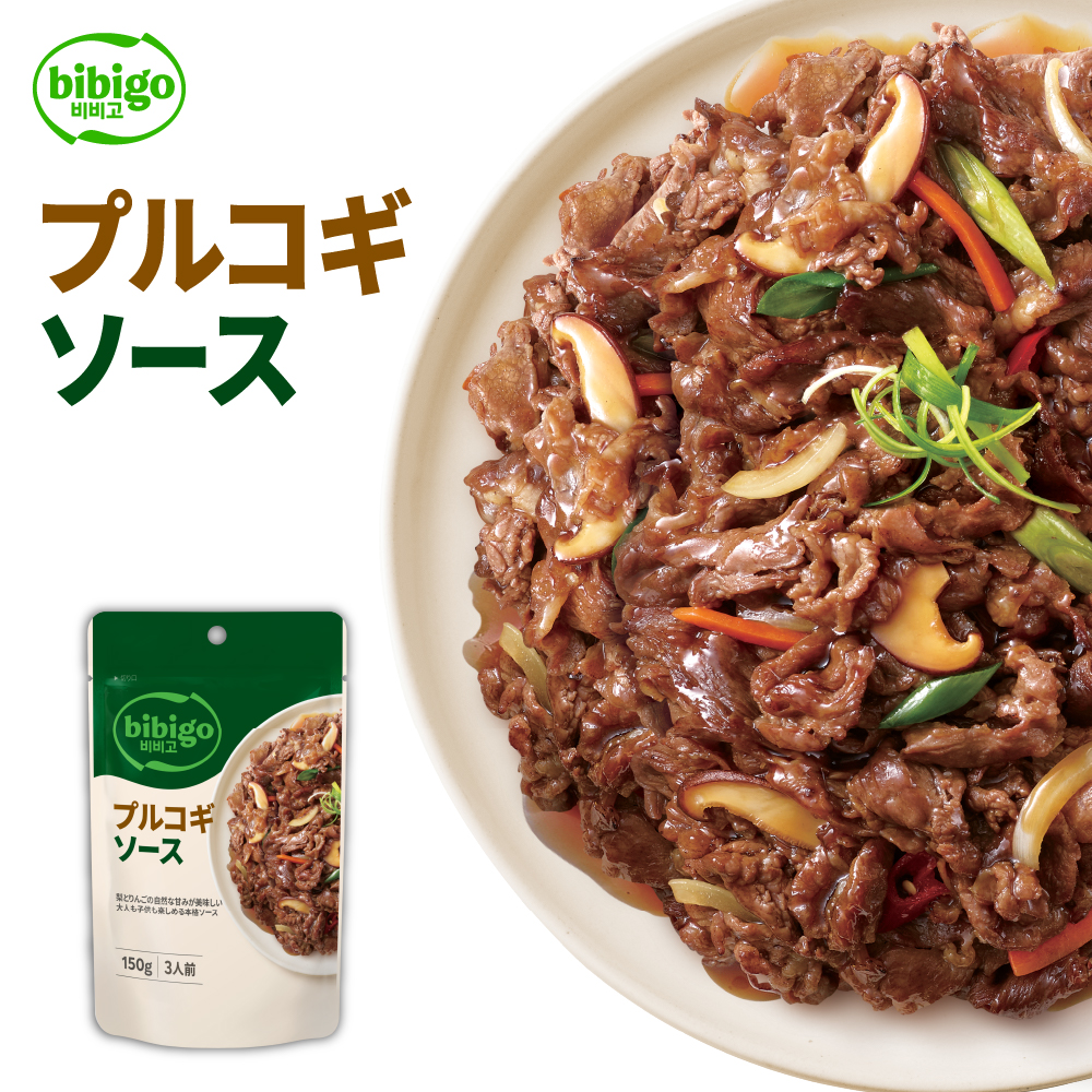 [公式] bibigo ビビゴ プルコギソース[メーカー直送] スープ 韓飯 韓国料理 惣菜 常温 韓国