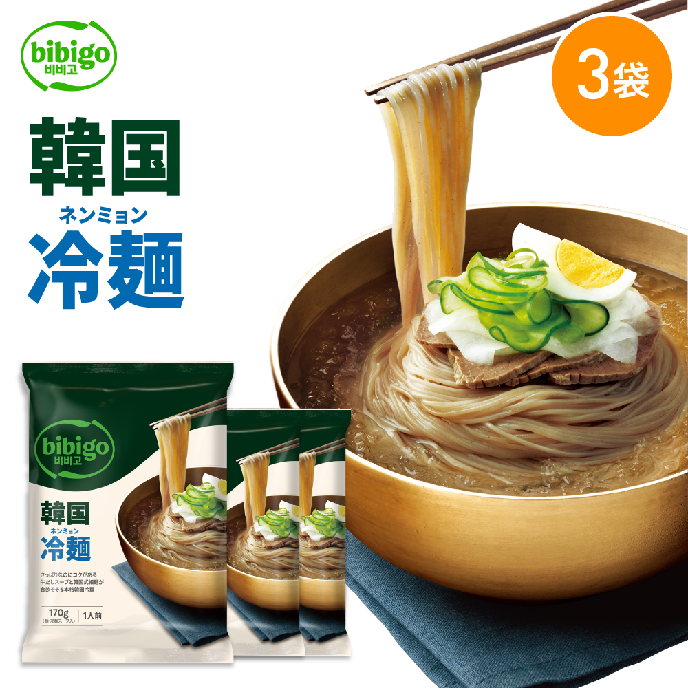 [����] bibigo �r�r�S ��� �l���~���� �؍���� 3�Z�b�g �؍��H�i �؍��O���� �؍� �퉷 �l�R�|�X