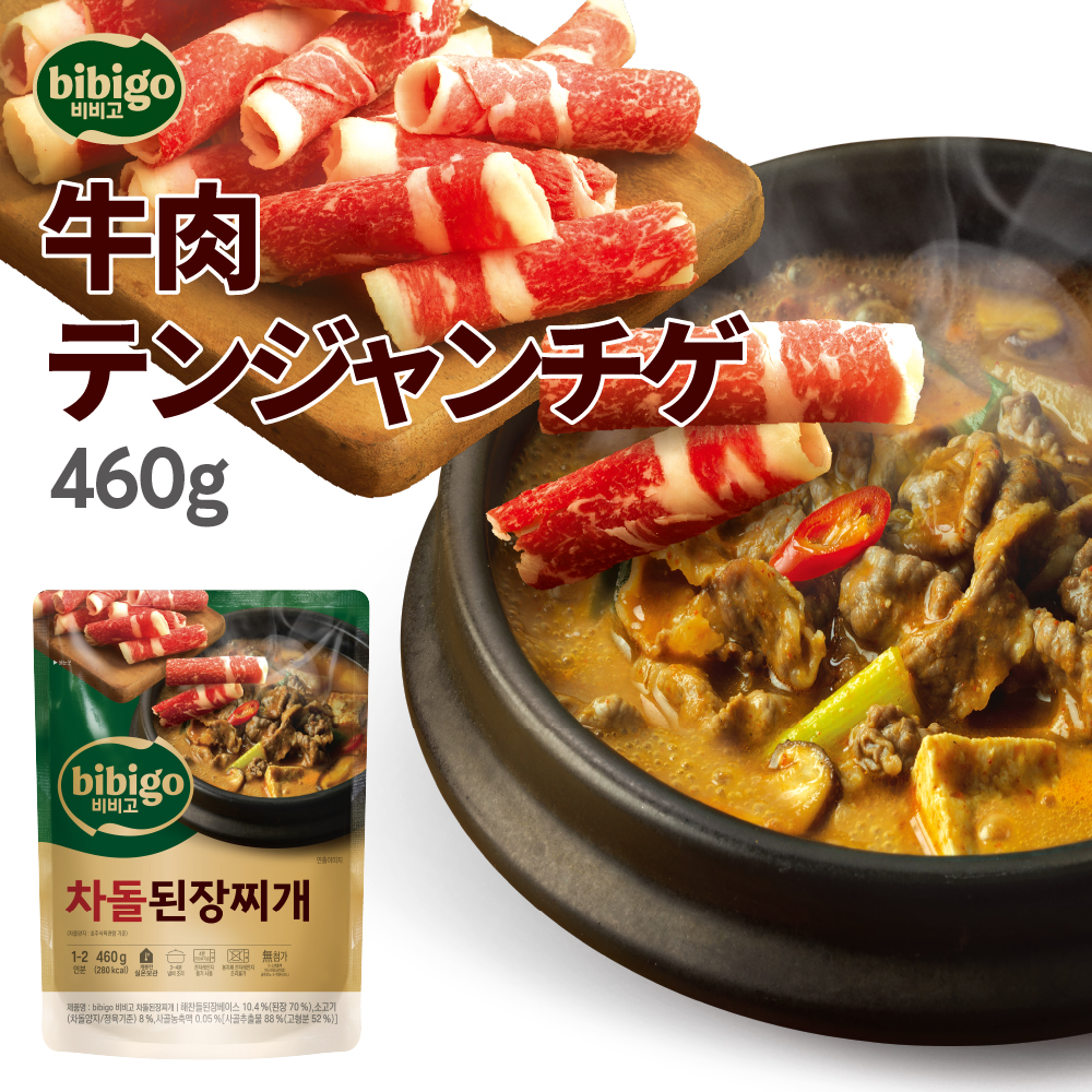 bibigo スープ カップ ビビゴ 韓飯 レンジ de クッパ