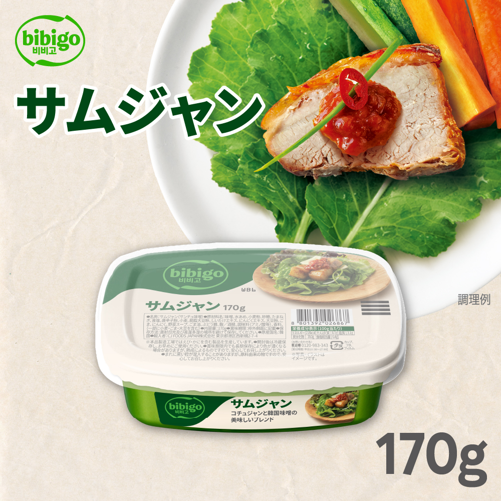 bibigo 【bibigo】 サムジャン 170g 韓国食品 調味料 韓国味噌 みそ