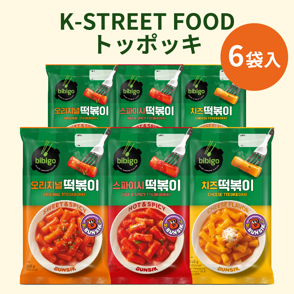 トッポギの中はトッポギ 楽天市場】【公式】 bibigo トッポッキ オリジナル 360g K