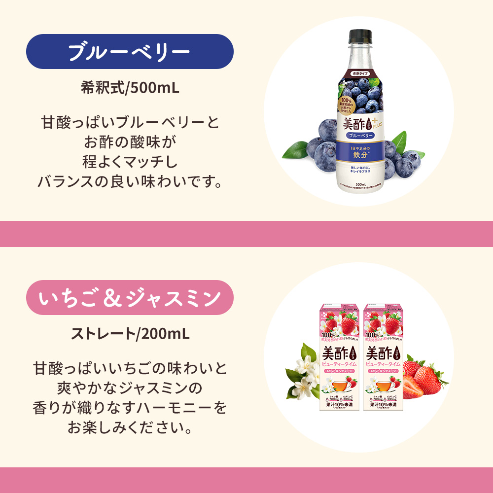 美酢 夏のひんやりセット みちょ 飲むお酢 果実酢 お酢飲料 限定