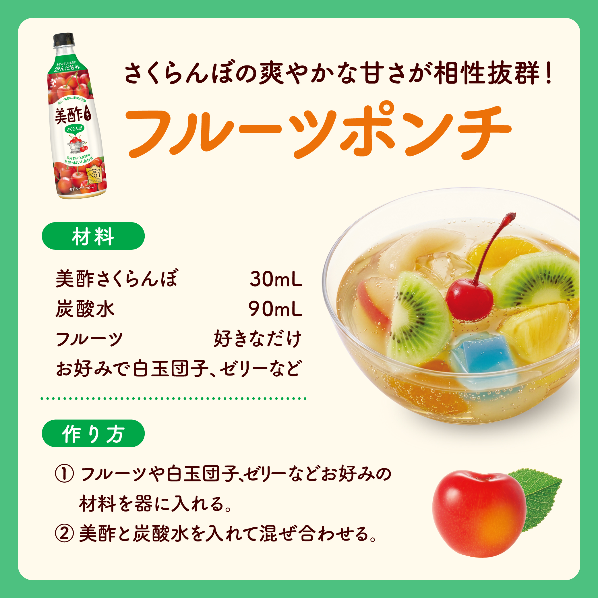 美酢 さくらんぼ 800mL 6本セット 2本×3袋 袋入り みちょ 希釈式 お酢