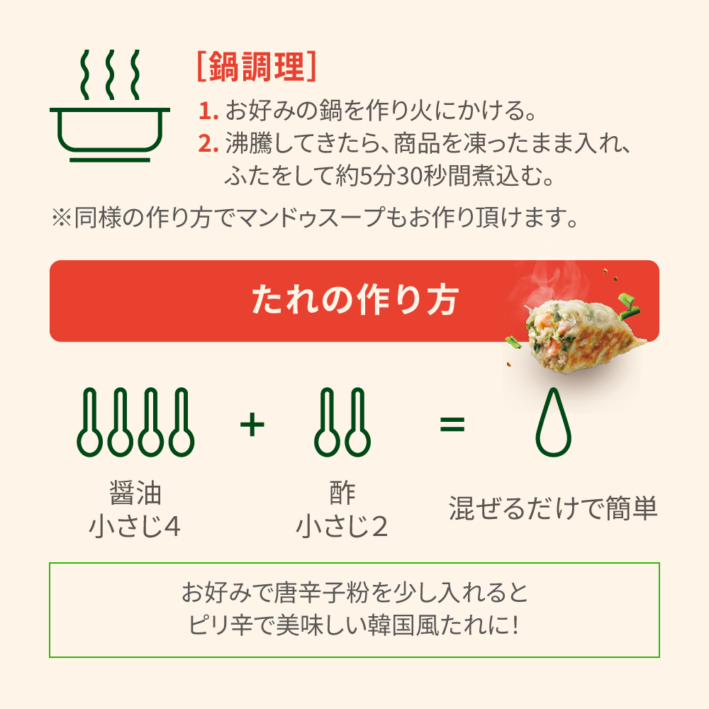 餃子 マンドゥ bibigo ビビゴ 王マンドゥ 海老＆ニラ 350g 1袋（ワンマンドゥ 冷凍餃子 点心 公式 クール便 ギョウザ 大容量）｜cjjapan｜05