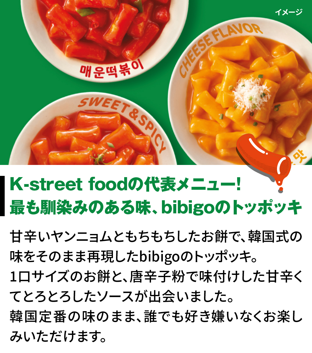 bibigo トッポッキ オリジナル 360g ビビゴ トッポギ 韓国 韓国料理 公式 韓国食品 :dr-164:CJオフィシャルストア ...