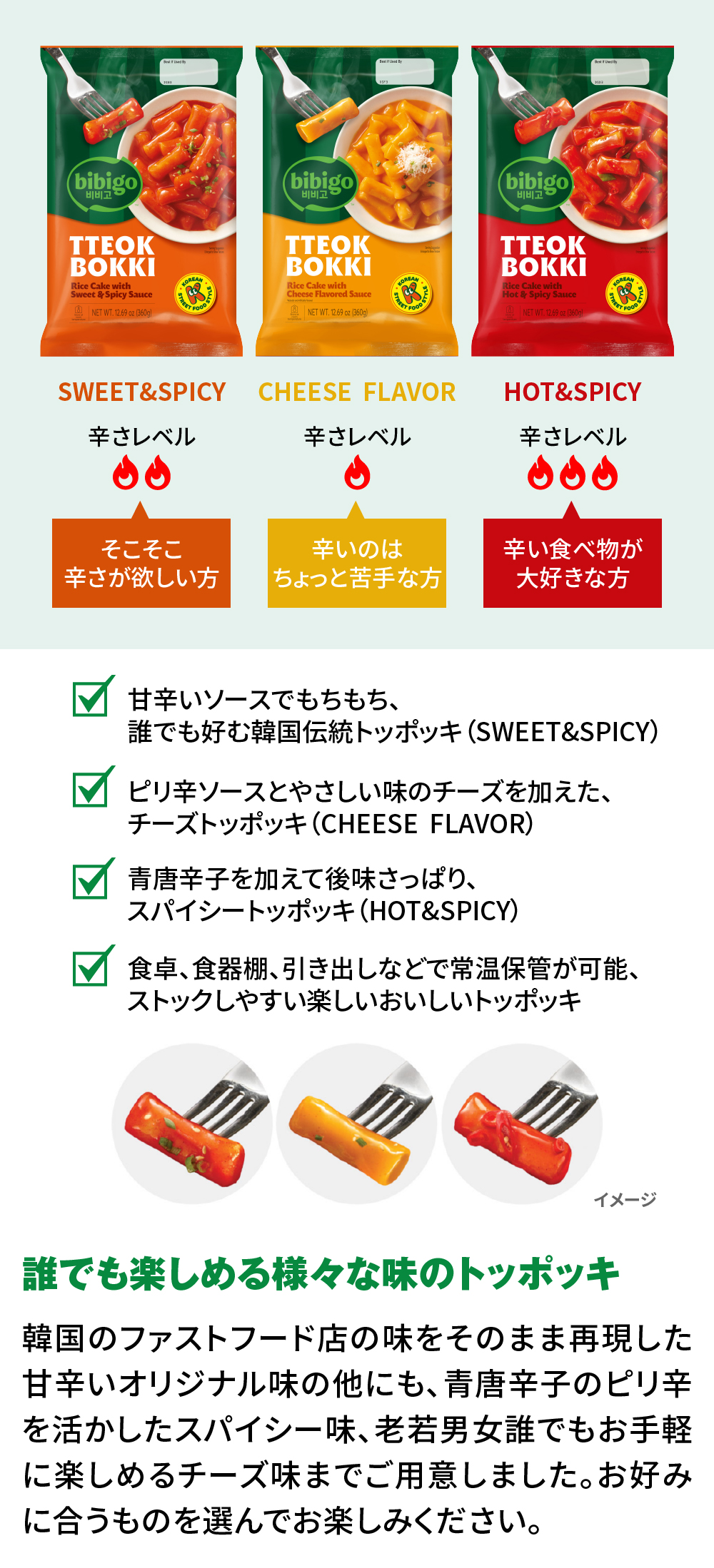 とっぽっきページ 33トッポキメニュー - korea food holdings