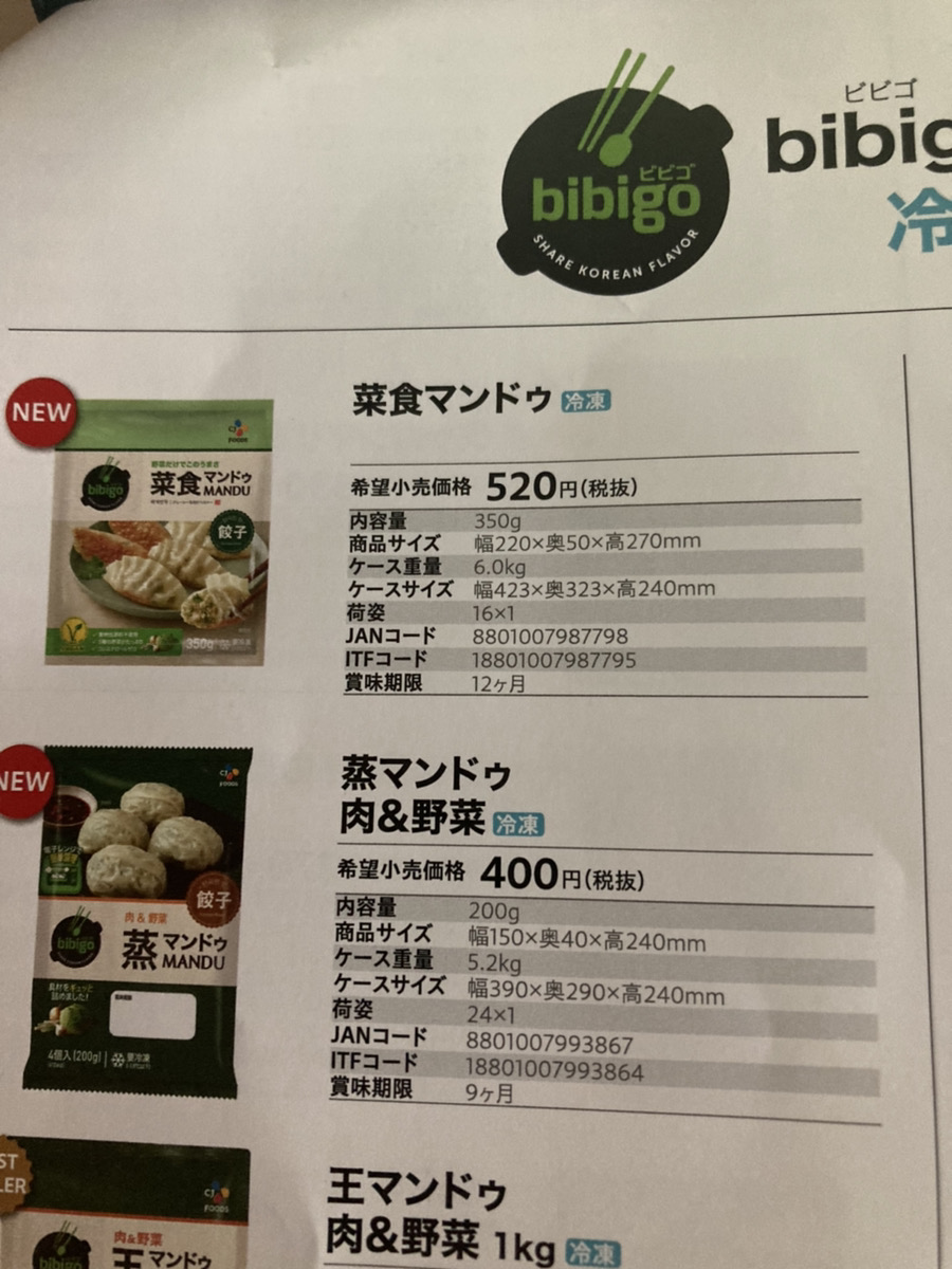 bibigo 菜食マンドゥ 350g 餃子 取り寄せ 冷凍餃子 クール便 ギョウザ ぎょうざ ビビゴ 韓国料理 韓国食品  :fr-111:CJオフィシャルストアYahoo!ショッピング店 - 通販 - Yahoo!ショッピング