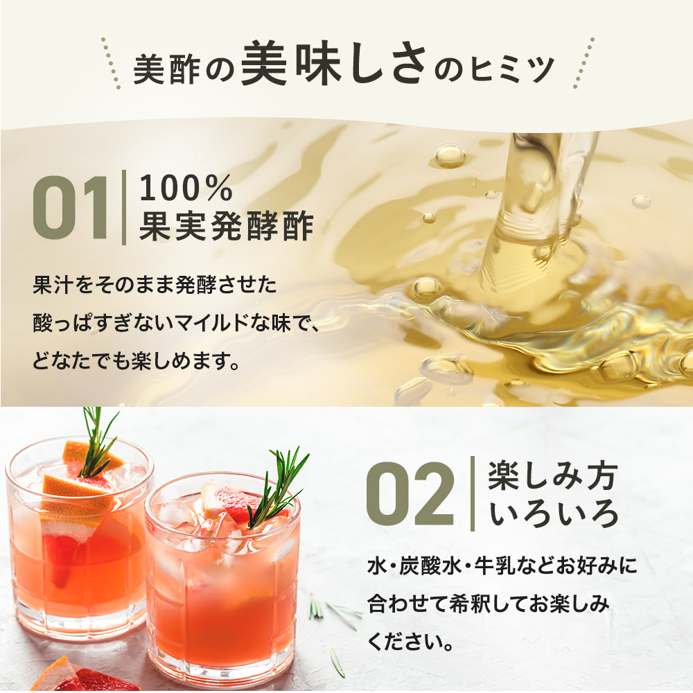美酢 大容量 8本セット 8フレーバーから選べる 800ml×8本 OLT 果実酢 飲むお酢 みちょ ミチョ 公式 ざくろ アセロラ キウイ アサイー 関連画像3