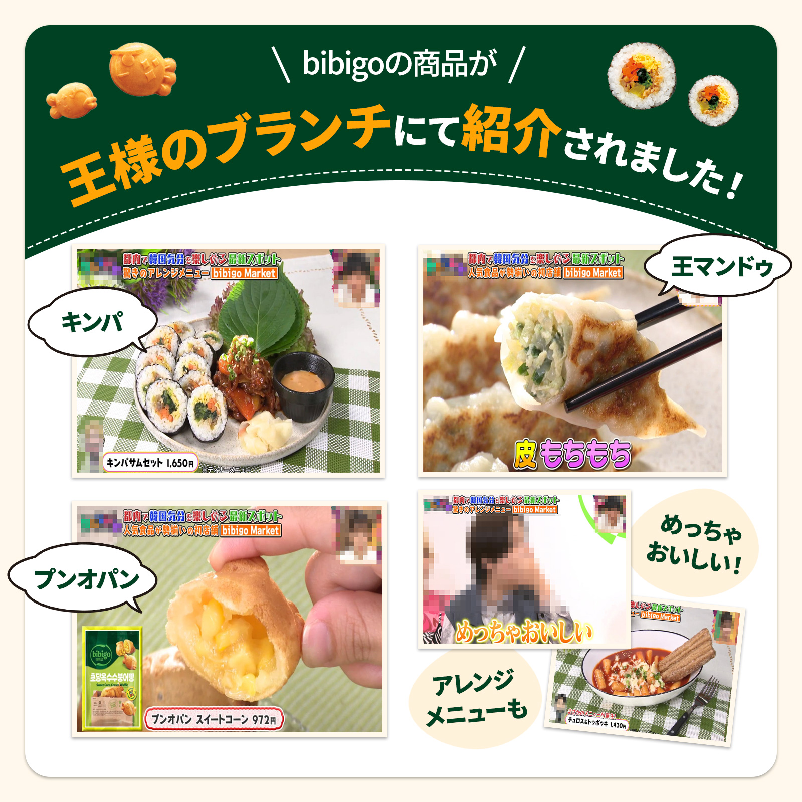 bibigo キンパ 4フレーバーから 選べる 6本 セット(6種具材/プルコギ/キムチチーズ/ビビンバ) 韓国食材 食品 ビビゴ 関連画像2