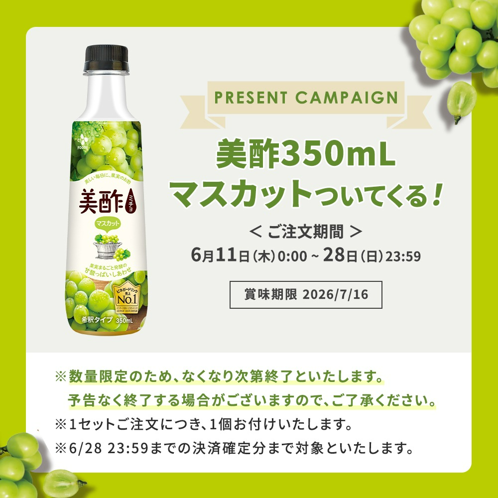 美酢 【MMC】美酢プラス 選べる4本セット(ざくろ/ブルーベリー/うめ