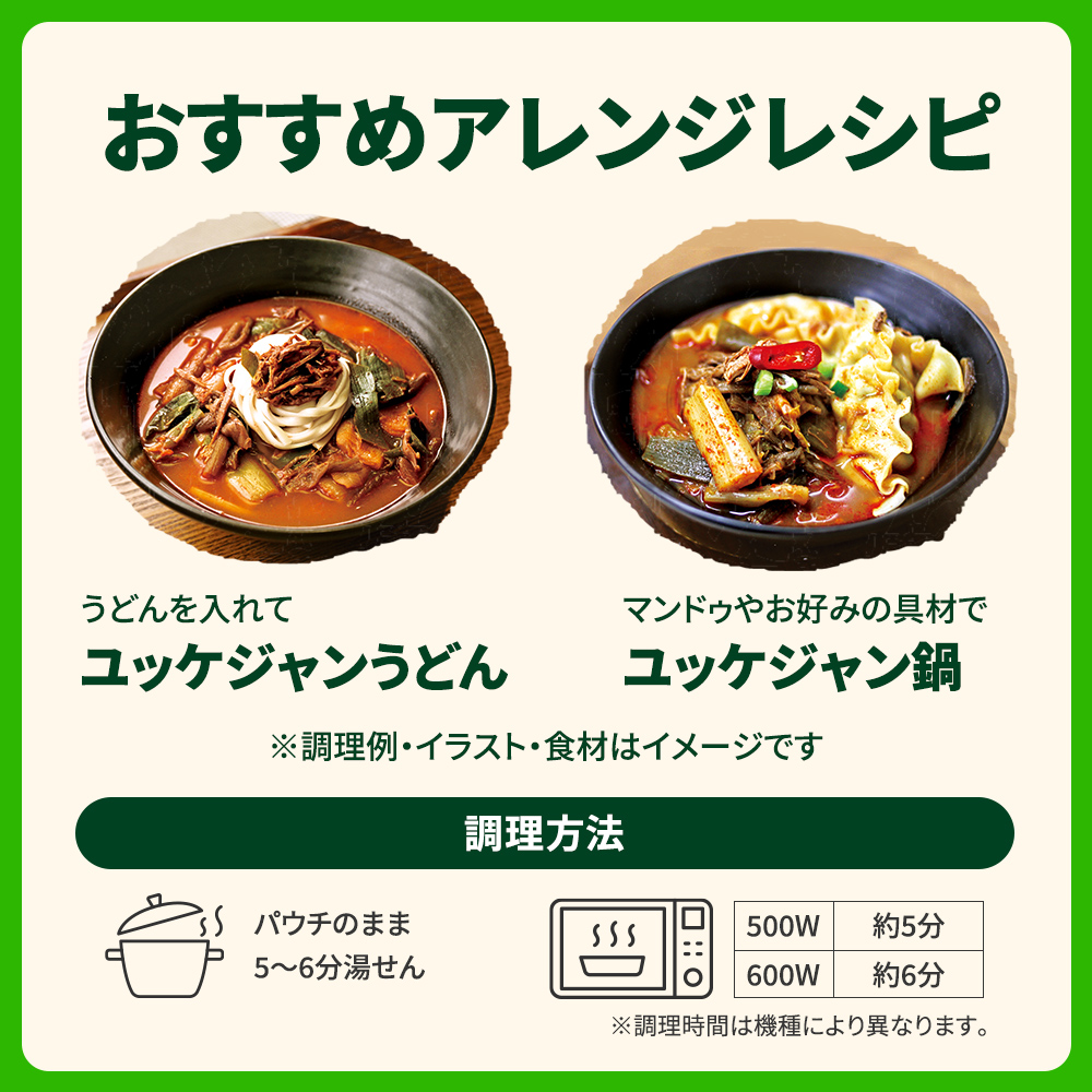 [公式] bibigo ユッケジャン500g×5個 ビビゴ 韓飯 韓国料理 辛い 常温 ネコポス 食品 レトルト食品 スープ 韓国 | bibigo | 05