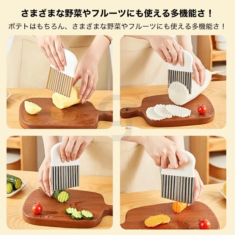 楽天市場】【クーポン発行中】ポテトカッター ナイフ 波型