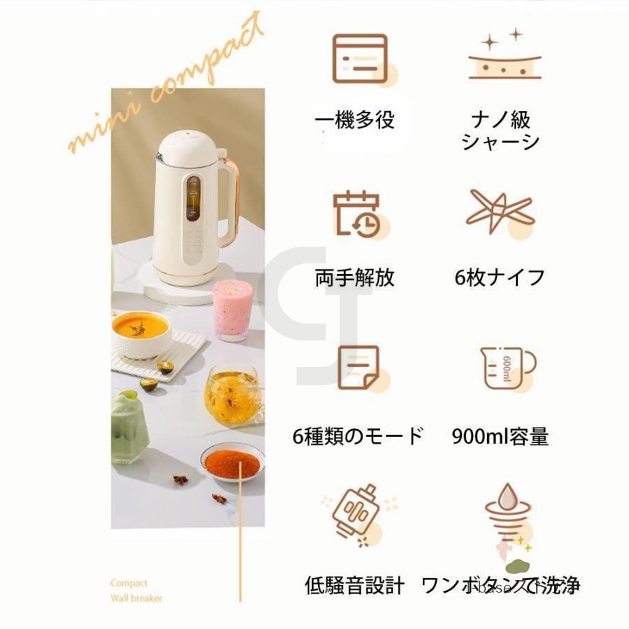 豆乳メーカー 900ML 4～5人 豆乳機 ジュース機 スープ機 ミキサー 全自 豆乳メーカー 900ML 4-5人 豆乳機 ジュース機 スープ機 ミキサー