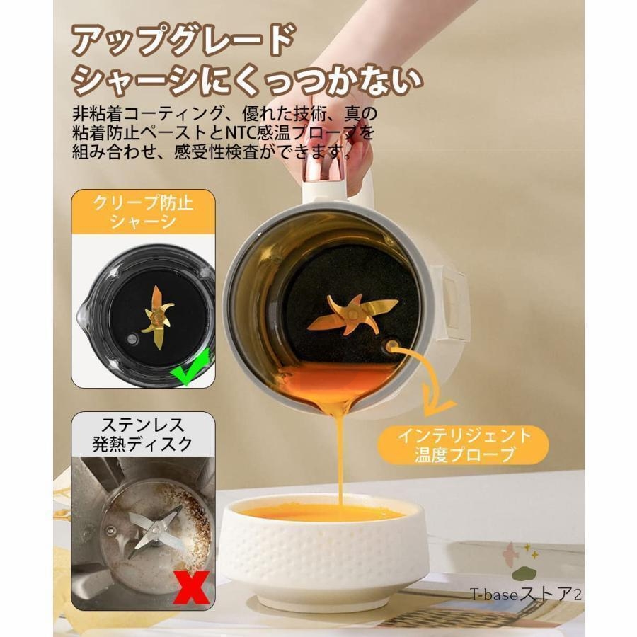 豆乳メーカー 900ML 4-5人 豆乳機 ジュース機 スープ機 ミキサー