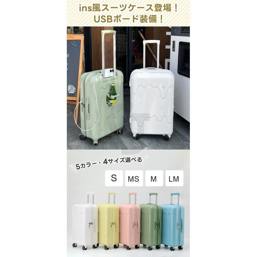 スーツケース キャリーケース アイスクリーム 牛乳 USB充電可能