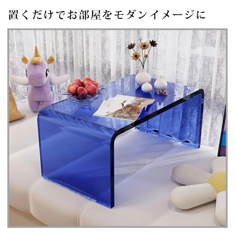 送料無料】 ローテーブル センターテーブル アクリル製 アクリル