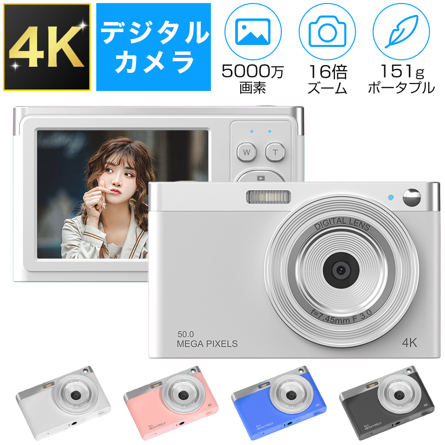デジタルカメラ ビデオカメラ HD小型デジタルカメラ 5000万画素 4K録画 Amazon | デジタルカメラ ビデオカメラ HD小型デジタルカメラ