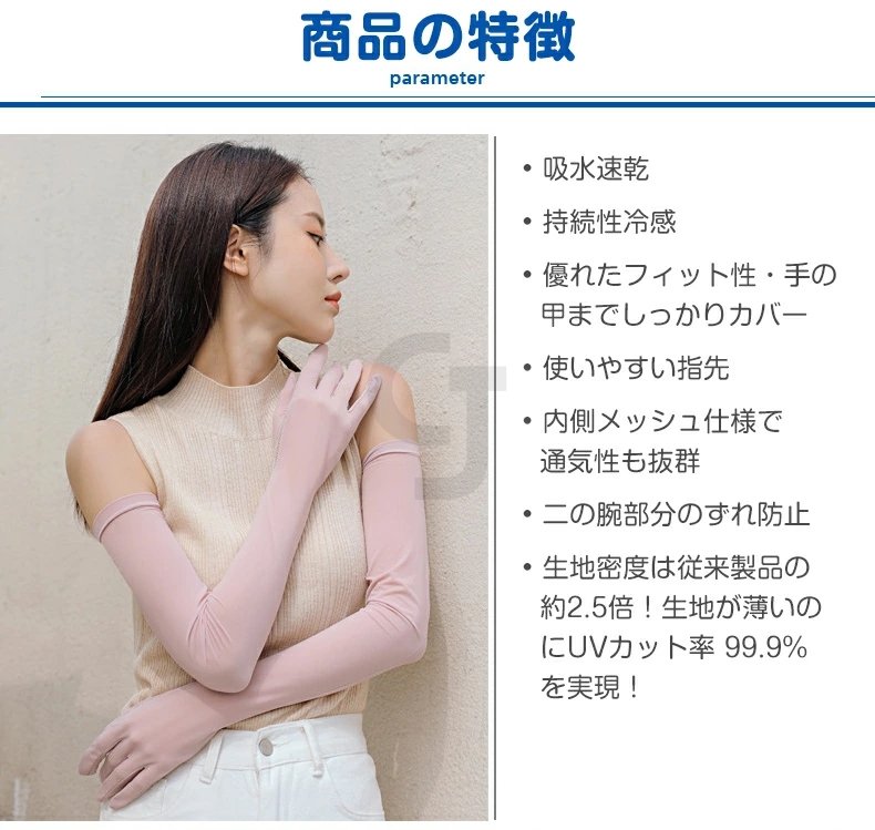 半額以下Deuxième Classe アームカバー 新品未使用 二個目半額 タイプB アームカバー UVカット レディースアーム