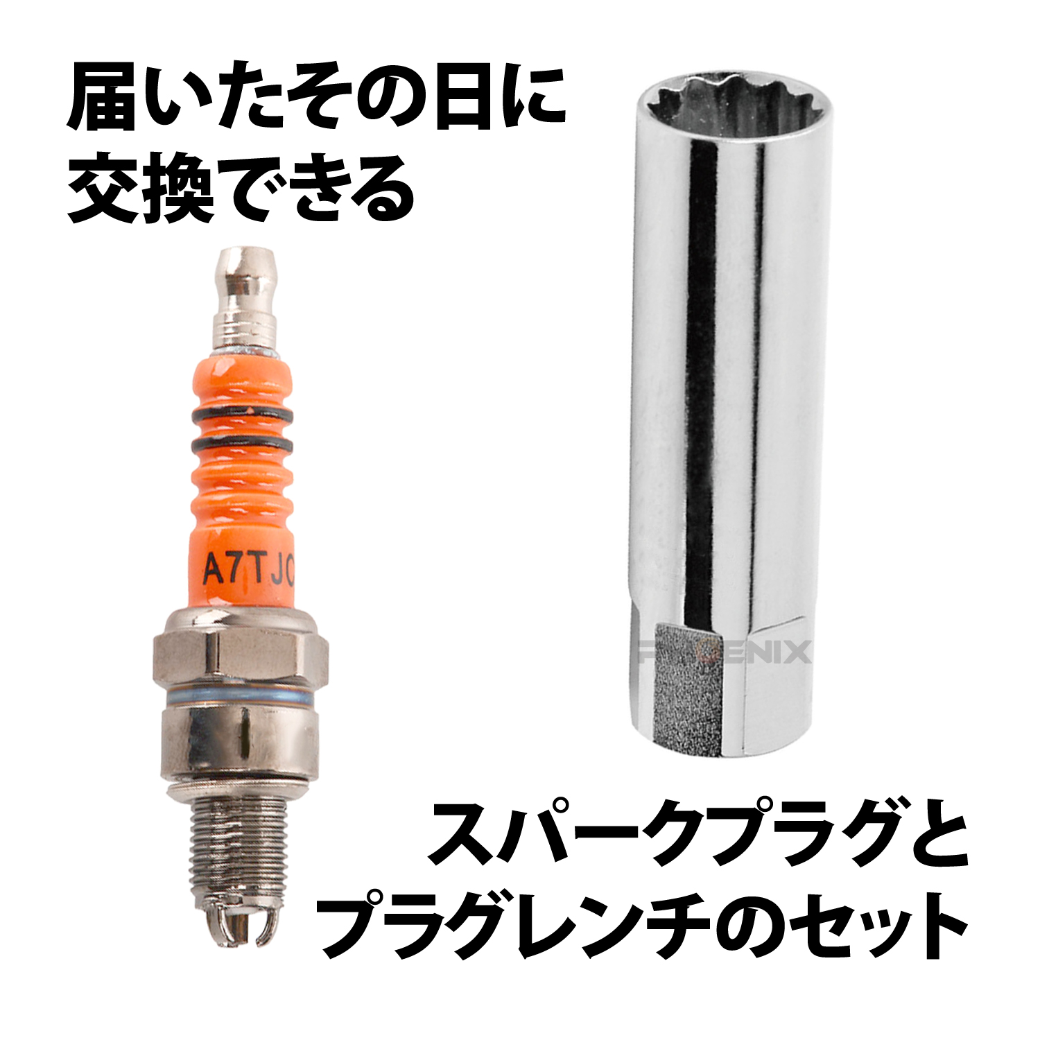 プラグレンチ 16mm スパークプラグ A7TJC セット 点火プラグ CR7HSA互換 3電極 強化 点火栓 オートバイ バイク GY6 モンキー  ゴリラ ダックス シャリー 等