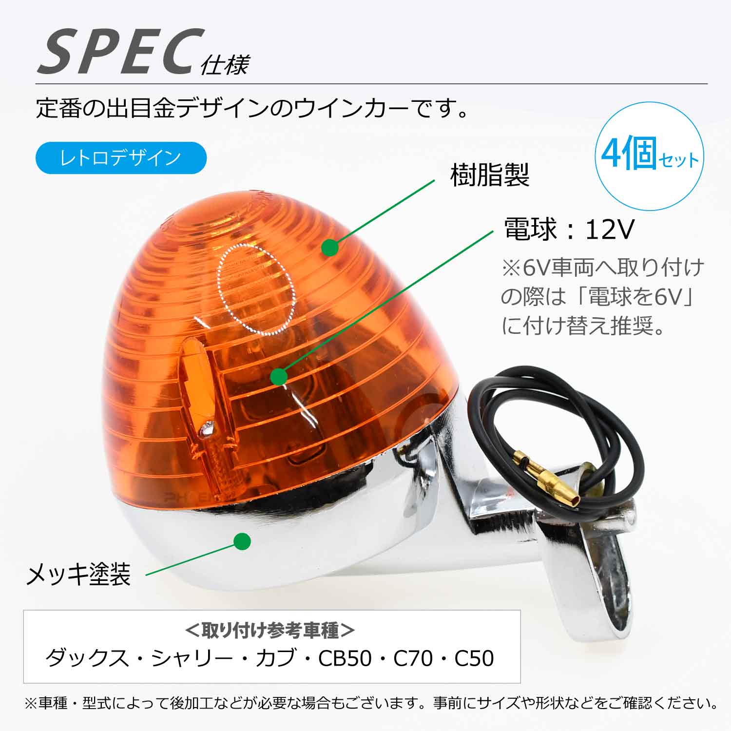 出目金 ウインカー 4個 セット 3カラー ダックス シャリー カブ CB50 C50 C70 オレンジ クリア スモーク 互換品 旧型 旧車 左右  社外 とんがり ウィンカー : b10163 : バイクパーツショップ CK-Custom - 通販 - Yahoo!ショッピング