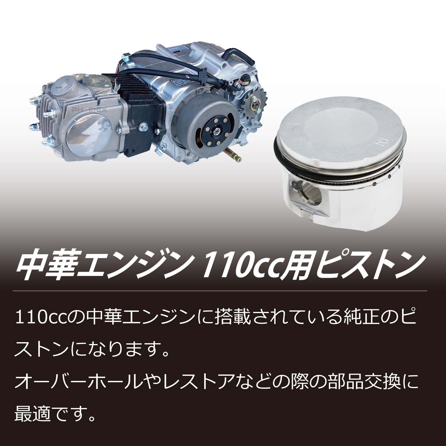 CKカスタム 110cc 純正 ピストン 52mm リング 付き 1個 中華