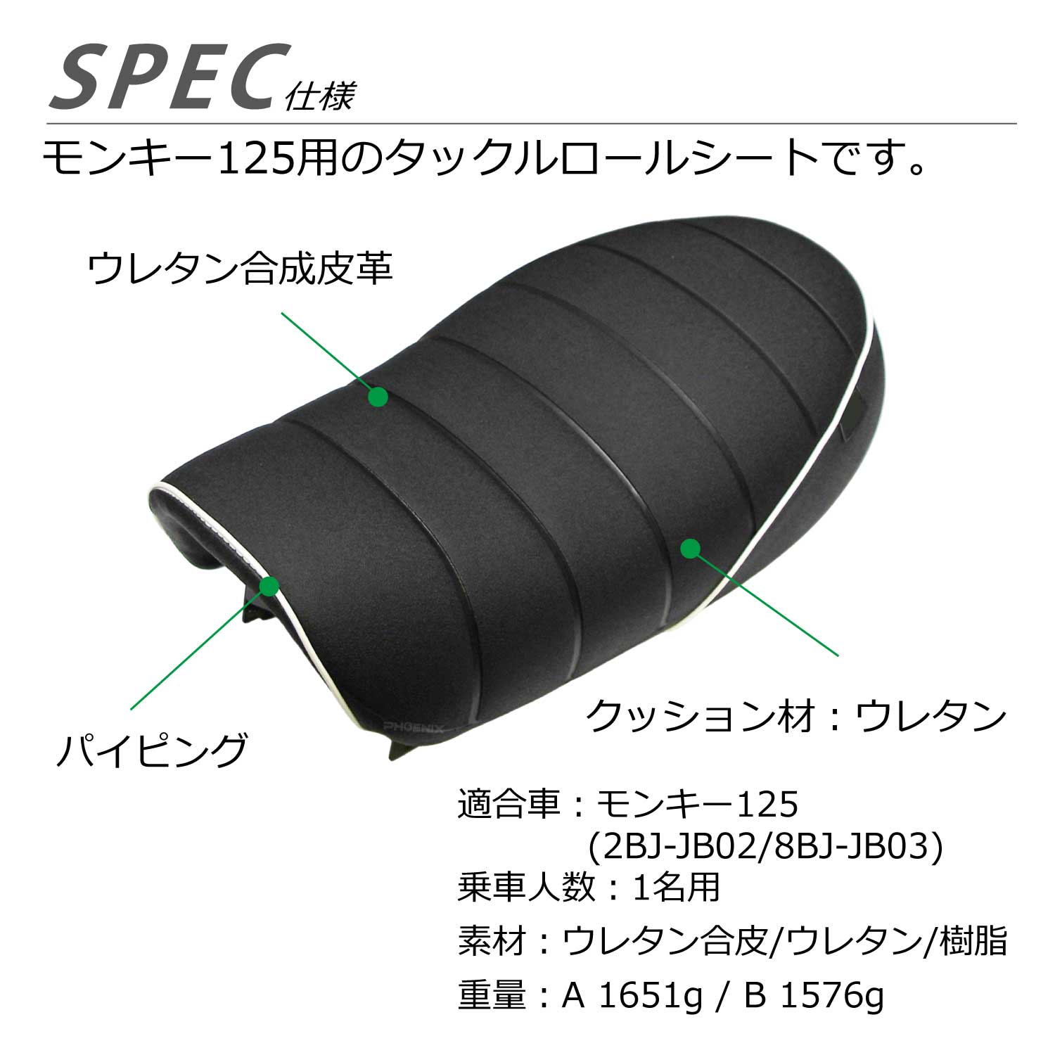 CKカスタム モンキー125 タックロール シート ブラック チェック柄