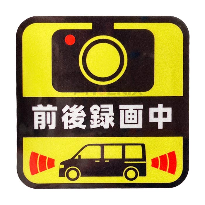 ドライブレコーダー ステッカー 反射 ドラレコ 搭載車 車載カメラ 録画中 車 防犯 シール セキュリティ あおり対策 前後 外貼り 安全運転 | CKカスタム | 03