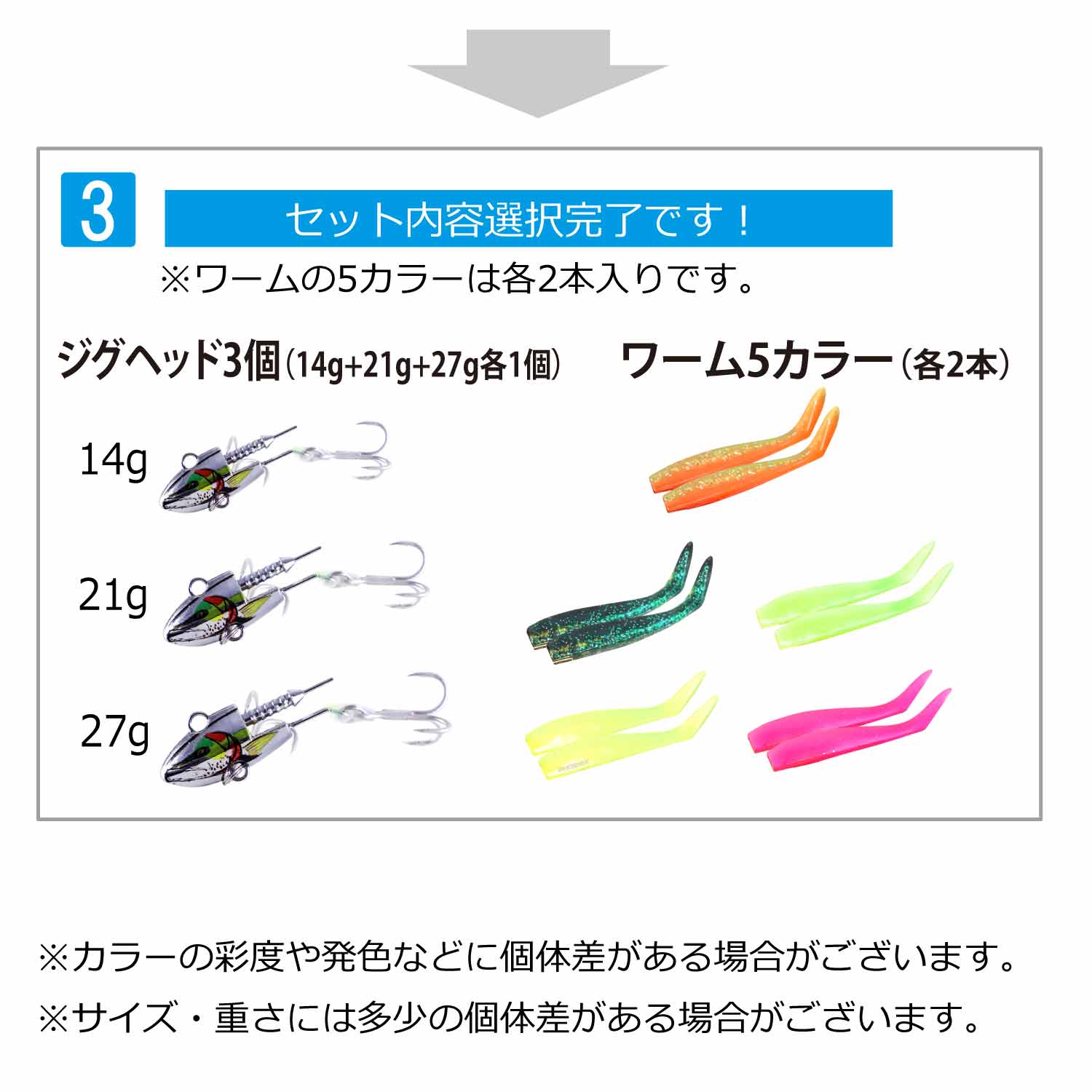 CKファクトリー ジグヘッド ワーム 5カラーセット 14g 21g 27g