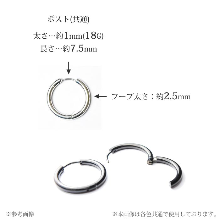 Risa フープピアス ボディピアス 18G 8mm ~ 20mm サージカル