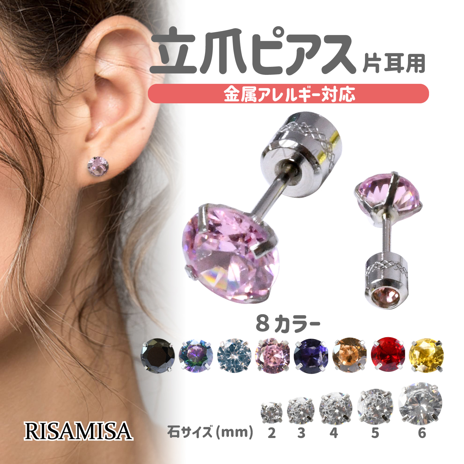 当店の記念日 Risa ピアス ボディピアス 軟骨 リバーシブル 金属アレルギー アクセサリー