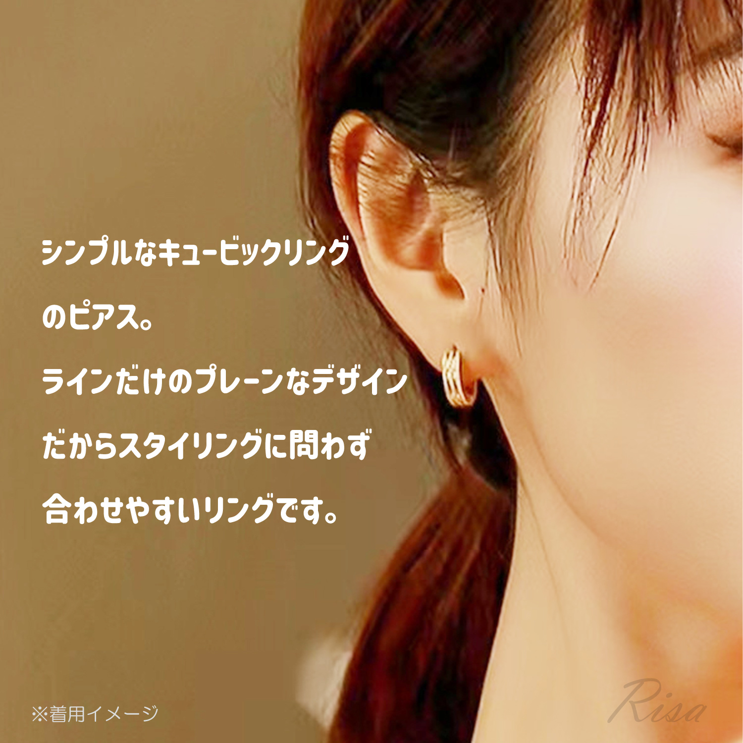 Risa（リサ） キュービックリング ピアス 片耳 金属アレルギー 対応