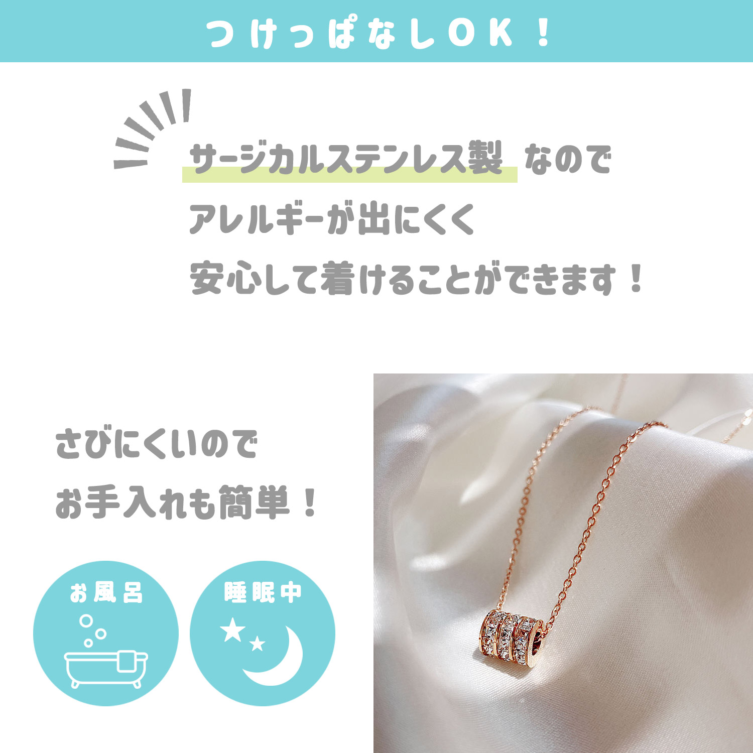 Risa ネックレス フルエタニティ 45cm 金属アレルギー 対応
