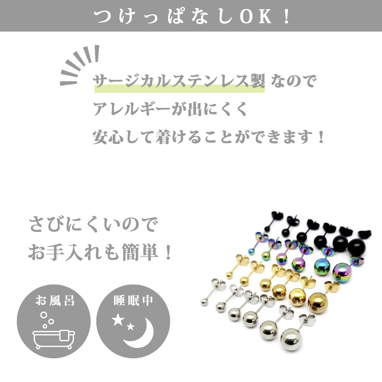 Risa（リサ） ピアス 金属アレルギー対応 両耳 ボール 丸玉 2mm 3mm