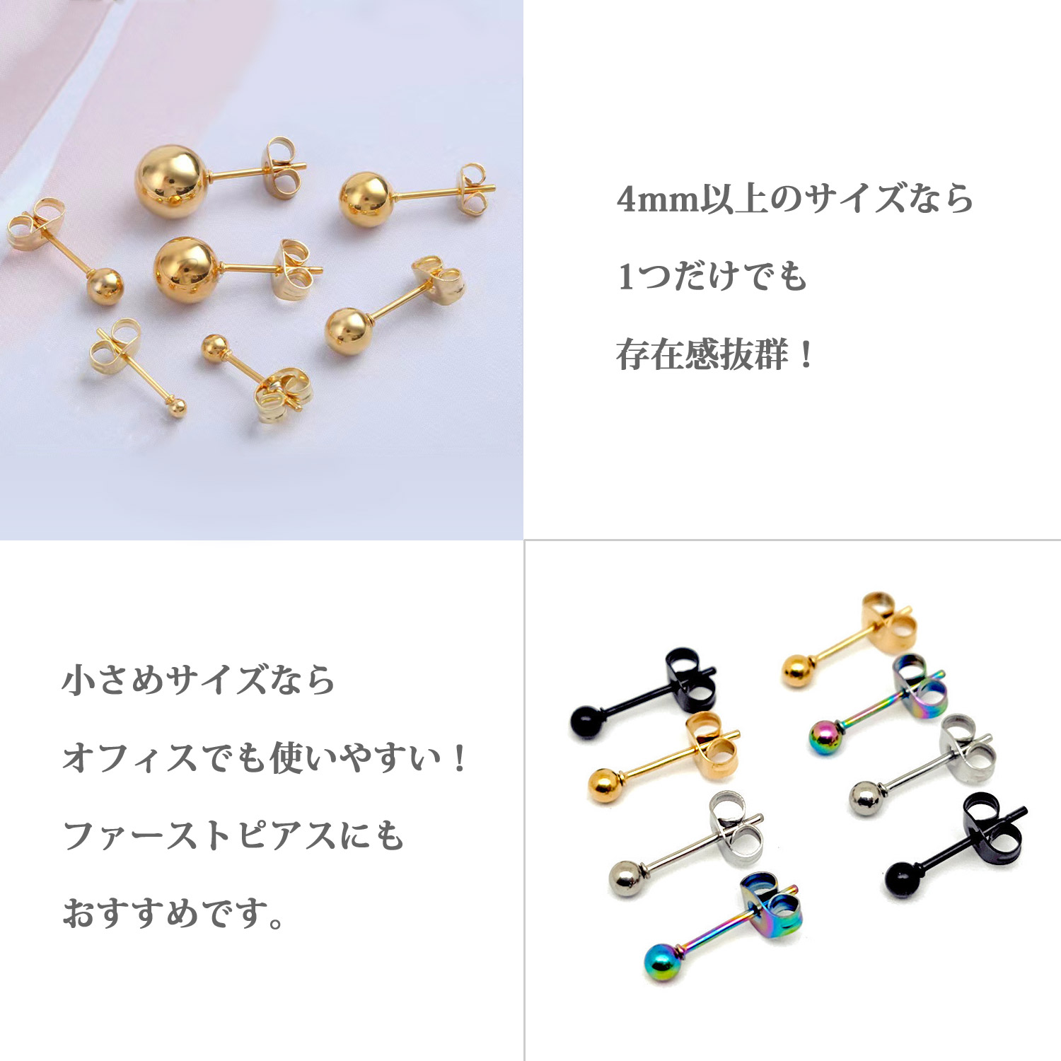 Risa（リサ） ピアス 金属アレルギー対応 両耳 ボール 丸玉 2mm 3mm