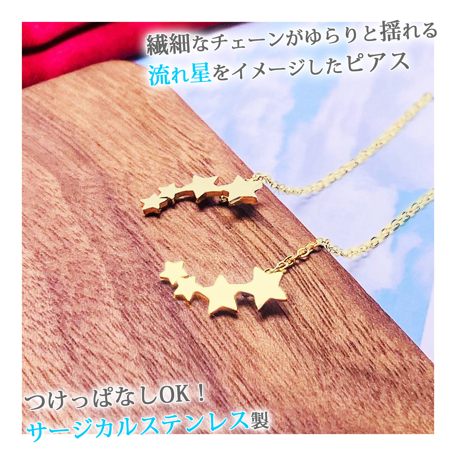 Risa（リサ） アメリカンピアス チェーンピアス 金属アレルギー対応 両 