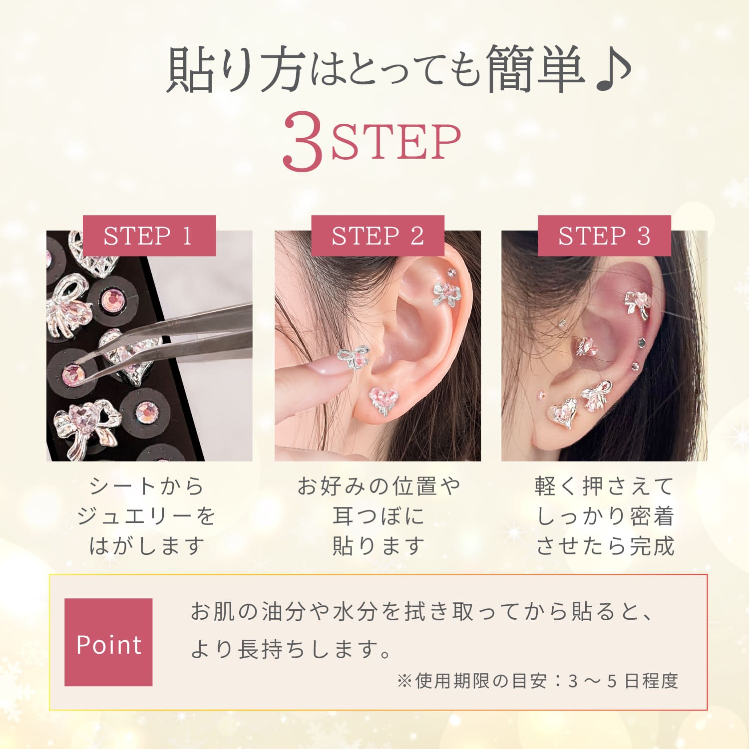 Risa（リサ） 耳つぼジュエリー 耳ツボジュエリー 20粒 ピンク ハート