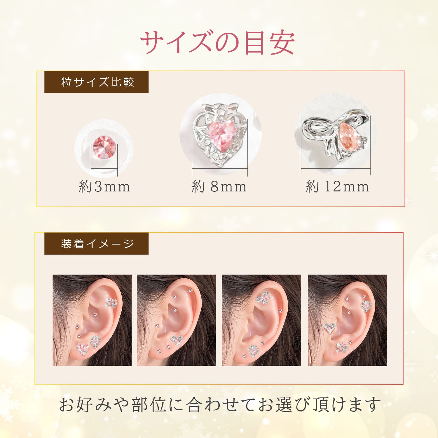 Risa（リサ） 耳つぼジュエリー ジュエリーシール 20粒 ピンク ハート