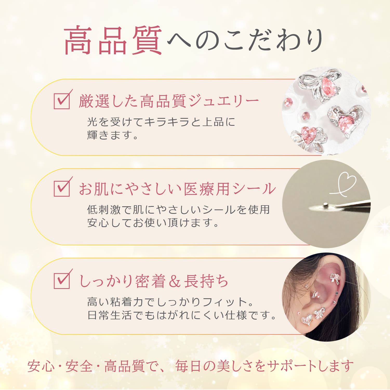Risa（リサ） 耳つぼジュエリー ジュエリーシール 20粒 ピンク ハート